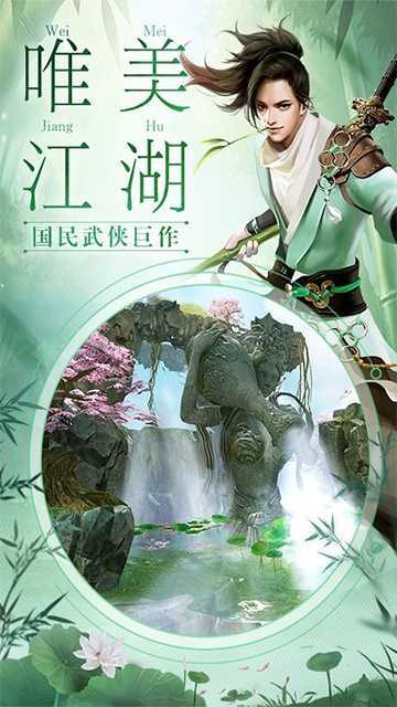 我在江湖（新）